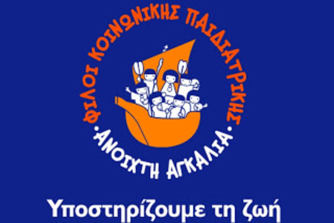 AΝΑΚΟΙΝΩΣΗ: Οι Γιατροί από την Ανοιχτή Αγκαλιά ήρθαν στην Κάρπαθο