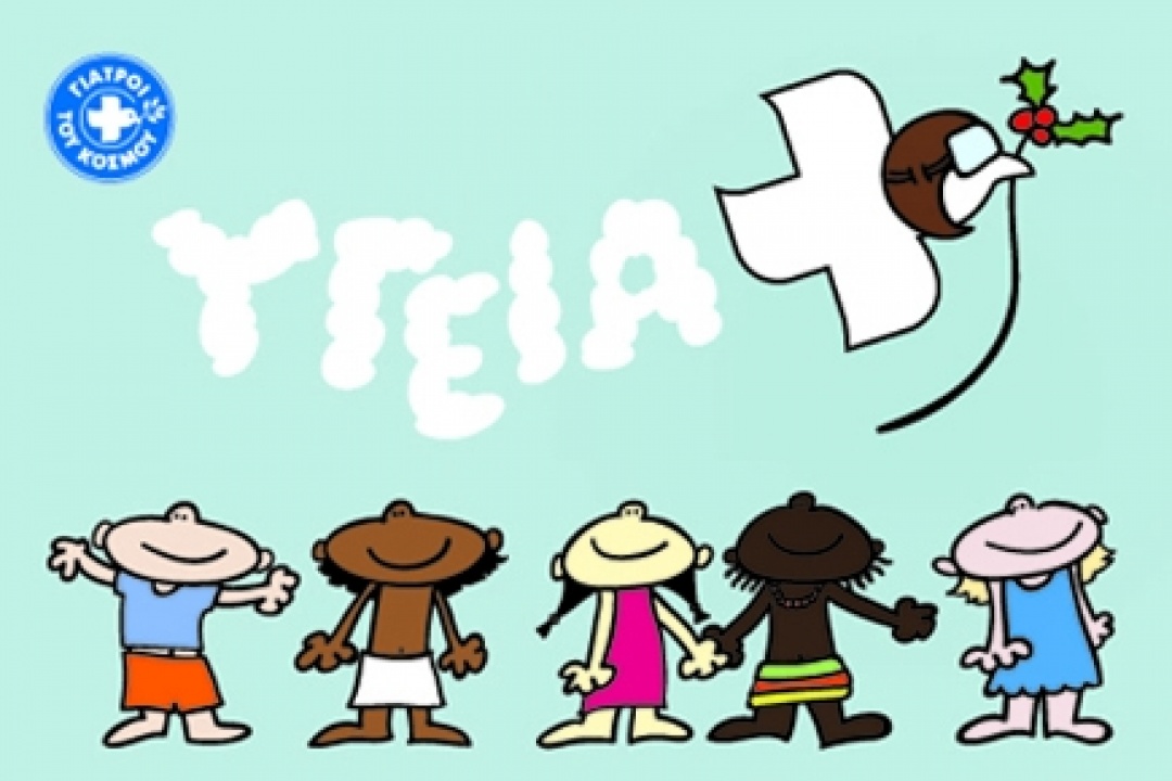 AΝΑΚΟΙΝΩΣΗ: Οι Γιατροί του Κόσμου έρχονται στην Κάρπαθο