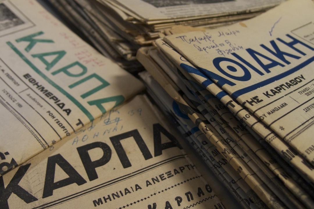 AΝΑΚΟΙΝΩΣΗ: Η Τοπική Εφημερίδα Καρπαθιακή τώρα και και σε ηλεκτρονική έκδοση