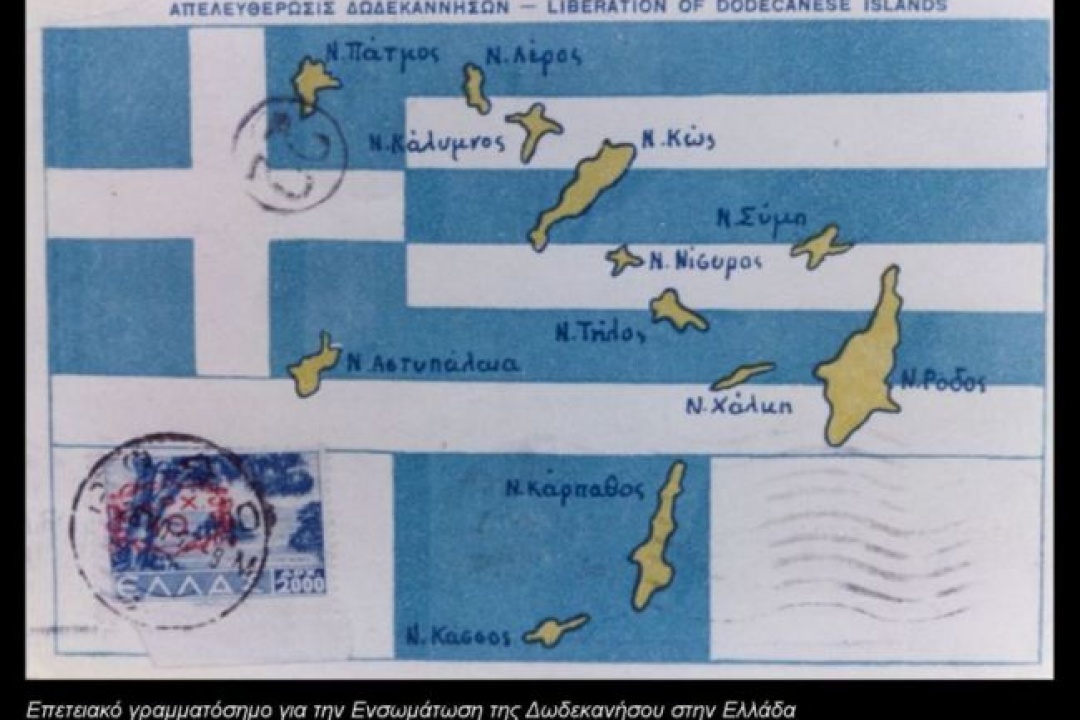 AΝΑΚΟΙΝΩΣΗ: Συνοπτικό πρόγραμμα επετειακών εκδηλώσεων για την Επέτειο της 7ης Μαρτίου