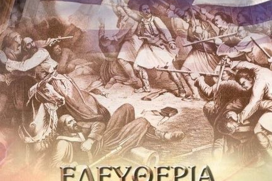 ΔΕΛΤΙΟ ΤΥΠΟΥ: Μήνυμα Δημάρχου Καρπάθου για τον εορτασμό της 25ης Μαρτίου