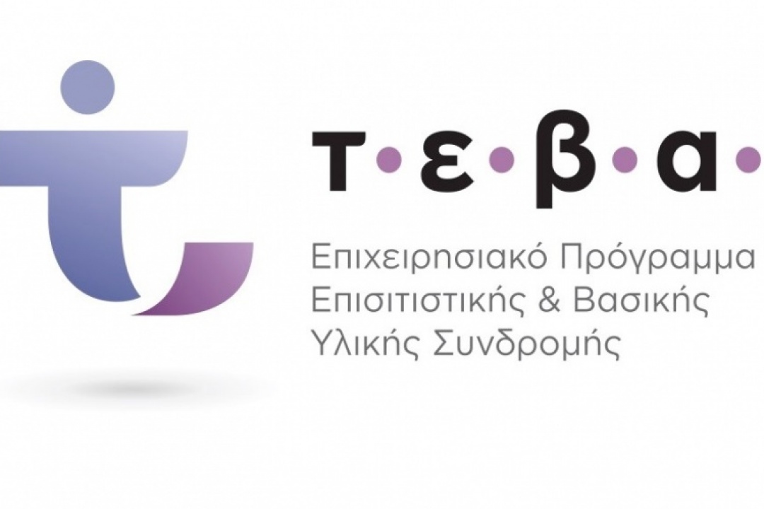 ΔΕΛΤΙΟ ΤΥΠΟΥ: Δήμος Καρπάθου: Έναρξη υποβολής αιτήσεων στο Επιχειρησιακό Πρόγραμμα Επισιτιστικής και Βασικής Υλικής Συνδρομής