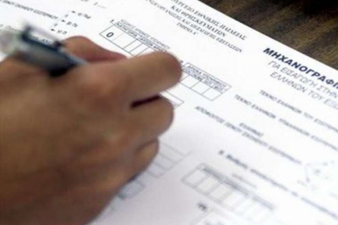 AΝΑΚΟΙΝΩΣΗ: 16/7- Η καταληκτική ημερομηνία υποβολής και οριστικοποίησης του Μηχανογραφικού Δελτίου