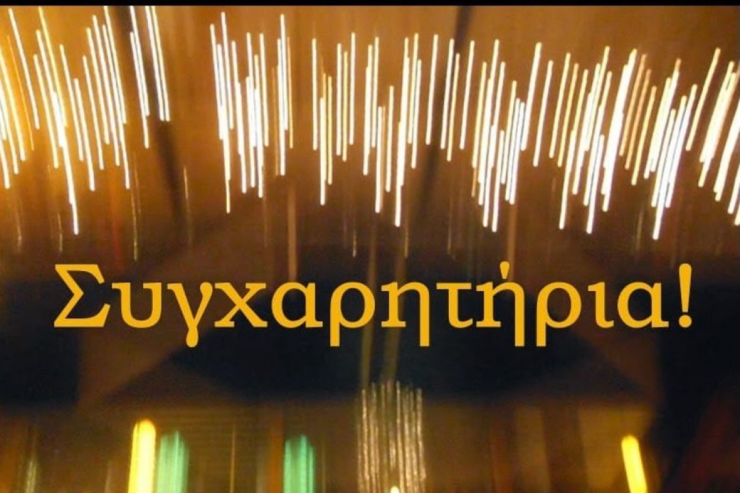 ΔΕΛΤΙΟ ΤΥΠΟΥ: Μήνυμα Δημάρχου στους επιτυχόντες και μη των Πανελλαδικών Εξετάσεων