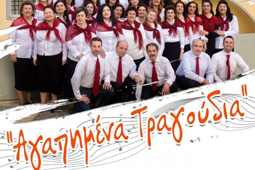 AΝΑΚΟΙΝΩΣΗ: Εκδήλωση Δημοτικής Χορωδίας Καρπάθου