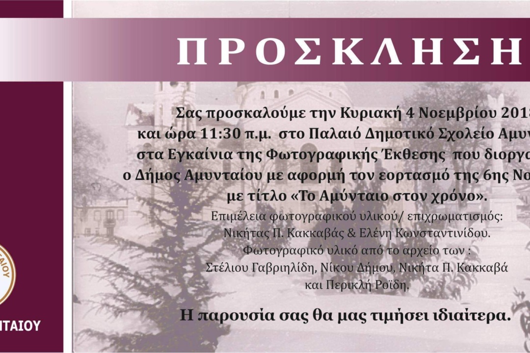 AΝΑΚΟΙΝΩΣΗ: Επικοινωνώντας με άλλους Δήμους