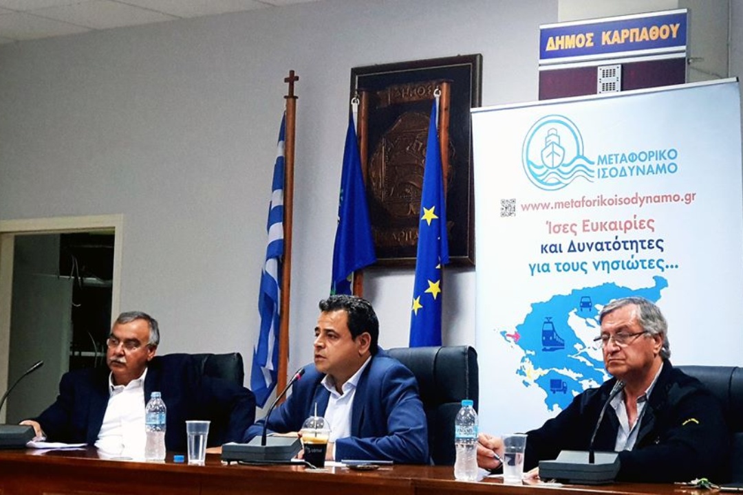 ΔΕΛΤΙΟ ΤΥΠΟΥ: Ο Αναπληρωτής Υπουργός Ναυτιλίας στην Κάρπαθο