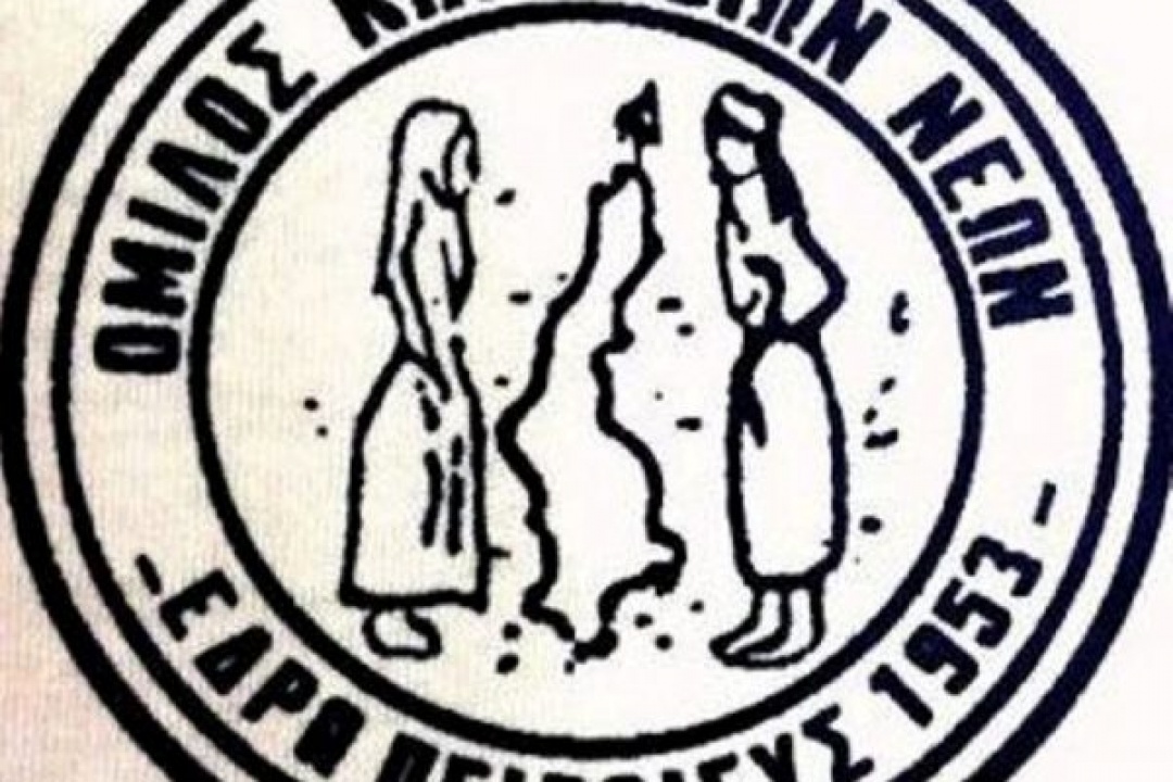 ΔΕΛΤΙΟ ΤΥΠΟΥ: Ο Όμιλος Καρπαθίων Νέων παρουσιάζει τις παραδόσεις της Καρπάθου