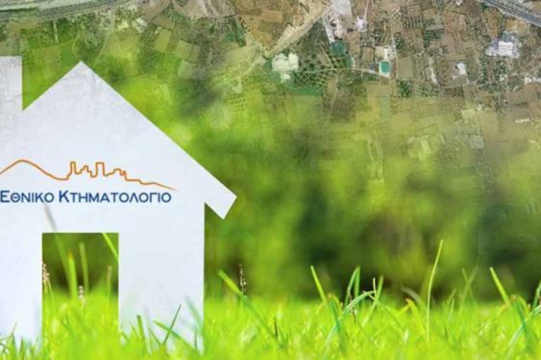 ΑΝΑΚΟΙΝΩΣΗ: Το Γραφείο Κτηματολογίου στη Δωδεκανησιακή Εστία