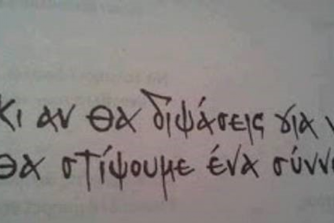 ΑΝΑΚΟΙΝΩΣΗ: Διαγωνισμός μαντινάδας από τον Όμιλο Καρπαθίων Νέων