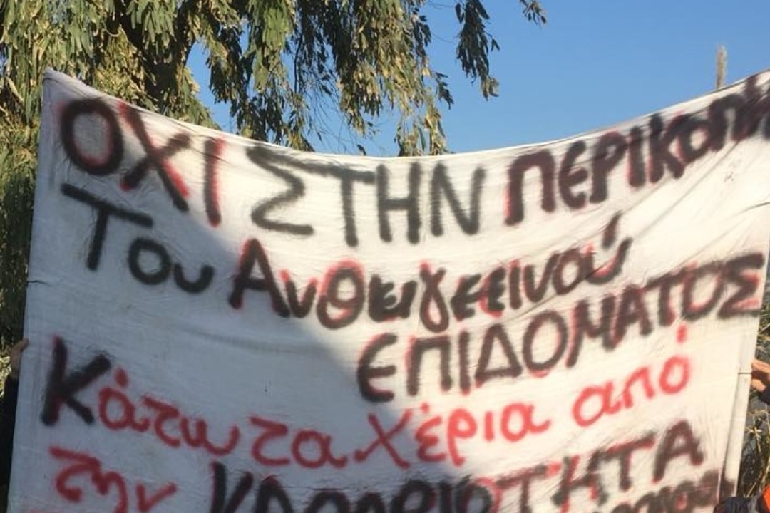 ΔΕΛΤΙΟ ΤΥΠΟΥ: Για τους εργαζόμενους του Δήμου που συμμετείχαν στη σημερινή απεργιακή κινητοποίηση