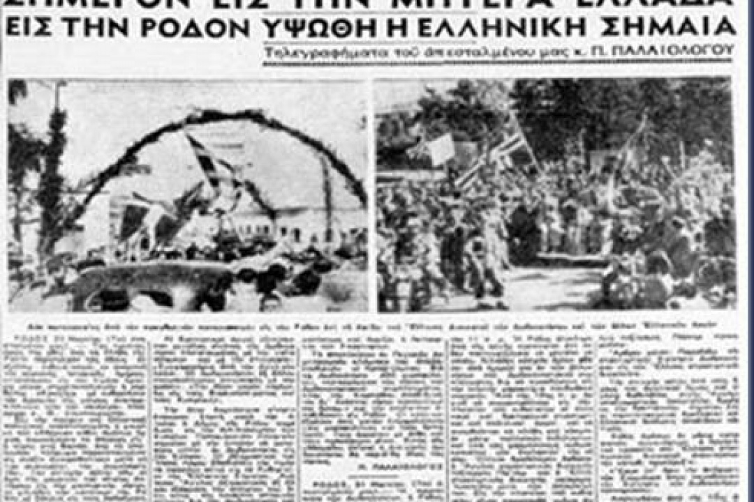 Πρόγραμμα εορτασμού της 71ης Εθνικής Επετείου 7ης Μαρτίου 1948