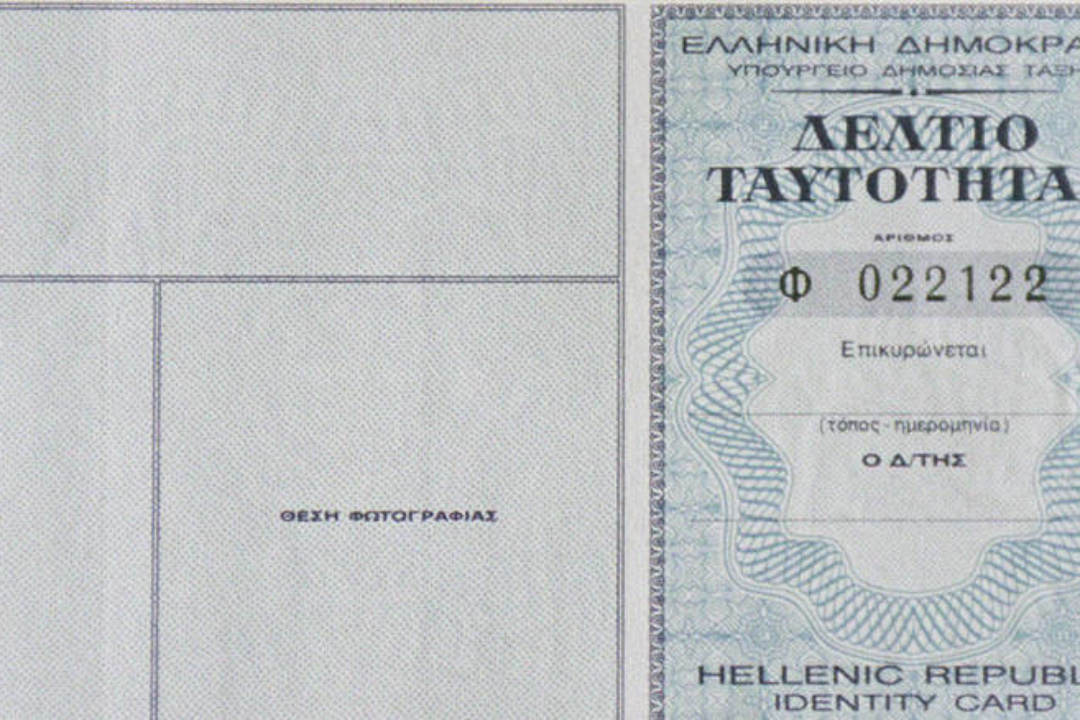 Τι γίνεται αν έχουμε αλλάξει ταυτότητα εν όψει εκλογών