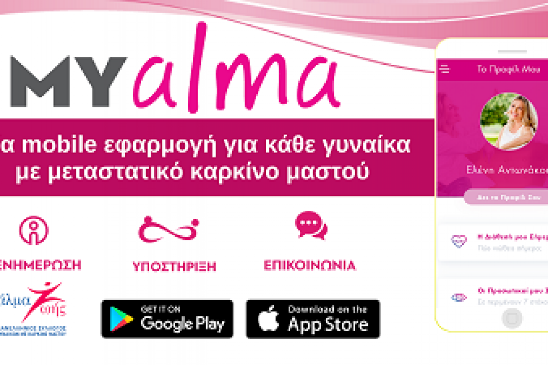 ΑΝΑΚΟΙΝΩΣΗ: Μαστογραφικός έλεγχος στην Κάρπαθο τον Ιούλιο