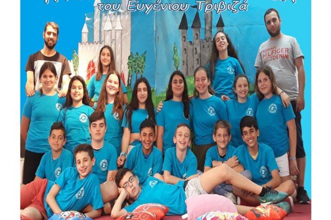 ΑΝΑΚΟΙΝΩΣΗ: Θεατρική παράσταση από τους μαθητές της ΣΤ’ Τάξης του 2ου Δημοτικού Σχολείου