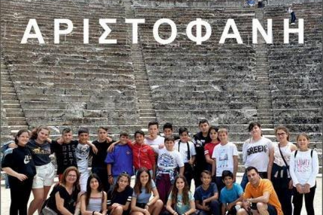 ΑΝΑΚΟΙΝΩΣΗ: Θεατρική παράσταση από τους μαθητές της ΣΤ Τάξης του 1ου Δημοτικού Σχολείου