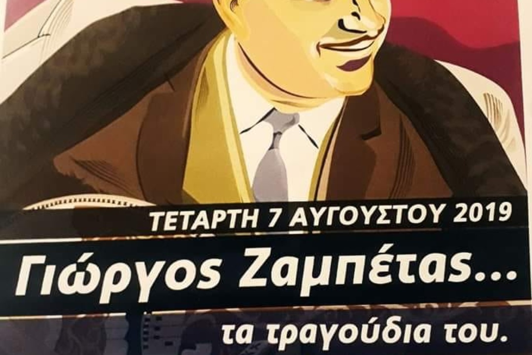 ΑΝΑΚΟΙΝΩΣΗ: Συναυλία της Δημοτικής Χορωδίας Καρπάθου