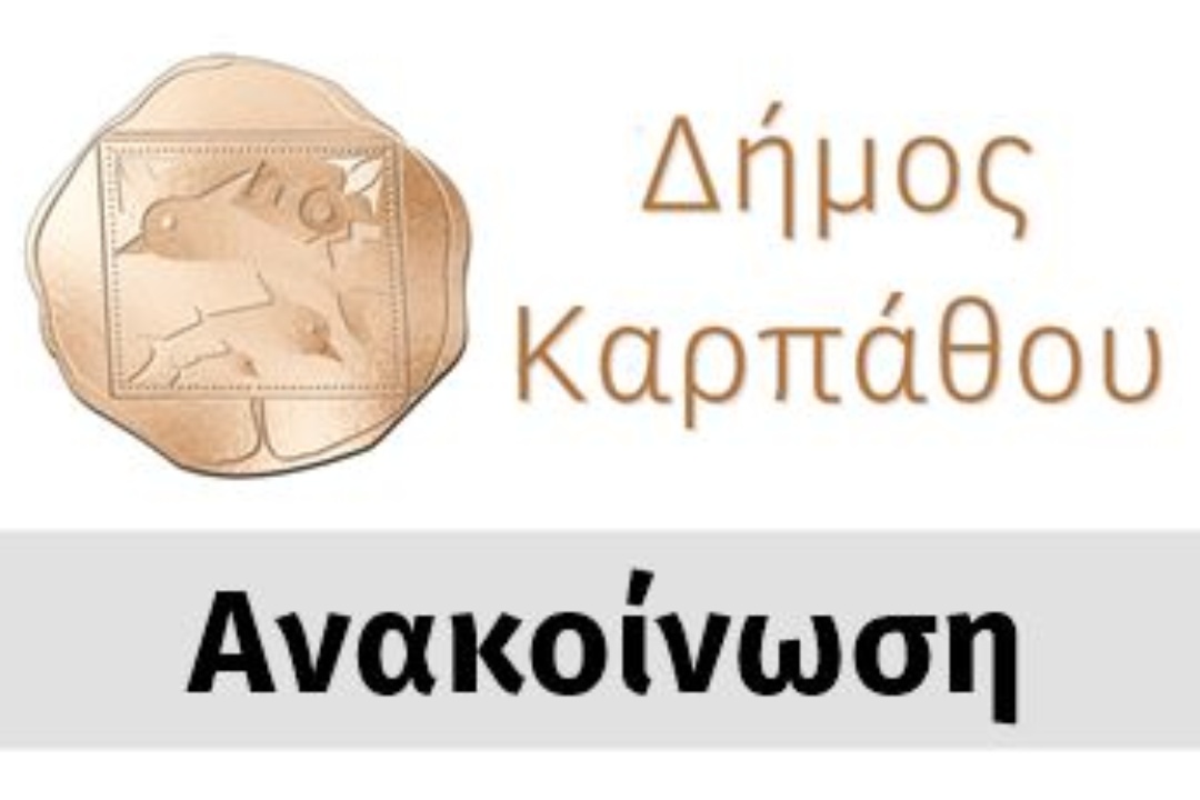 ΕΠΕΙΓΟΥΣΑ ΑΝΑΚΟΙΝΩΣΗ: ΗΛΕΚΤΡΟΝΙΚΗ ΕΞΑΠΑΤΗΣΗ ΠΡΟΜΗΘΕΥΤΩΝ