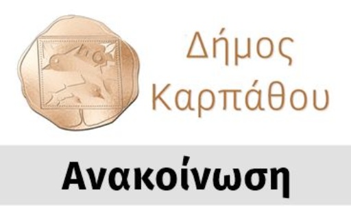 Δήλωση εμβολιασμού κατά του ιού COVID-19
