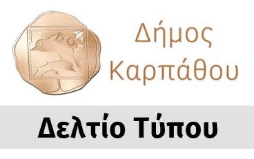 Συνεδρίαση Συντονιστικού Οργάνου Πολιτικής Προστασίας του Δήμου στις 6/11/2020