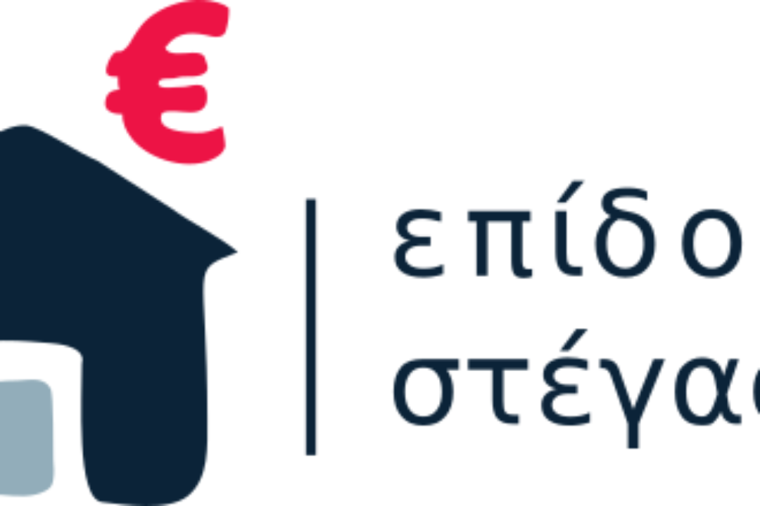 ΑΝΑΚΟΙΝΩΣΗ: Επίδομα στέγασης – Ανανέωση αιτήσεων μετά την πάροδο του εξαμήνου ισχύος της αίτησης.