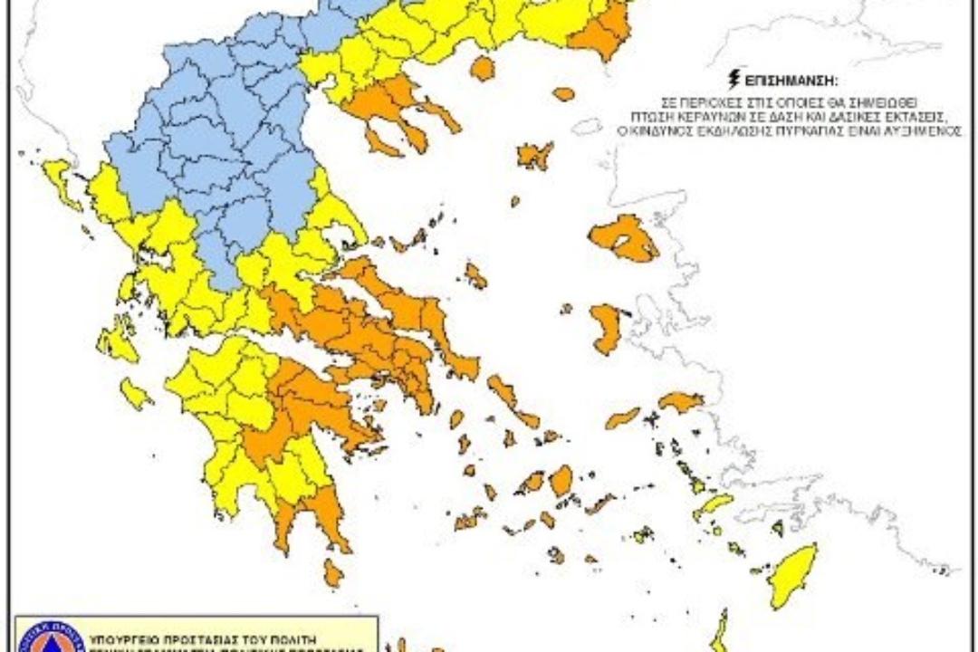ΑΝΑΚΟΙΝΩΣΗ: Αυξημένος ο κίνδυνος πυρκαγιάς σήμερα 13/9/2019