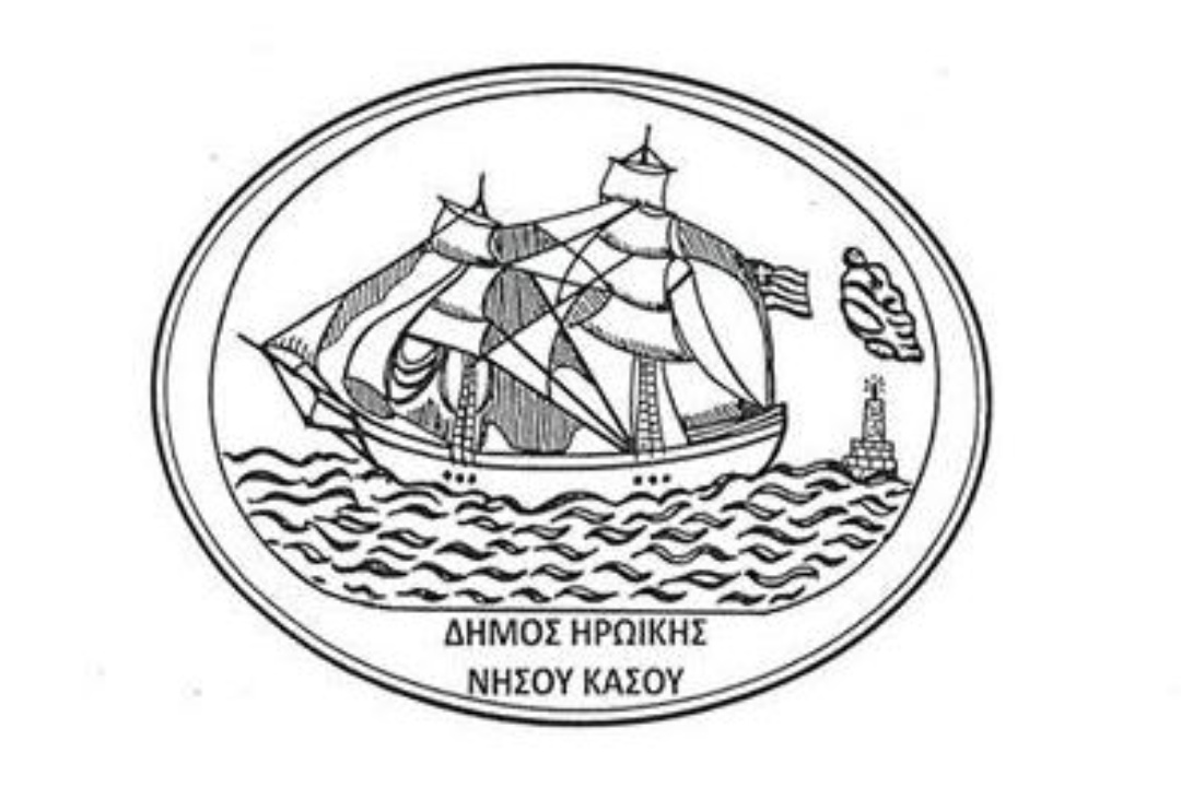 ΑΝΑΚΟΙΝΩΣΗ: Ορκίζεται η νέα δημοτική αρχή Κάσου