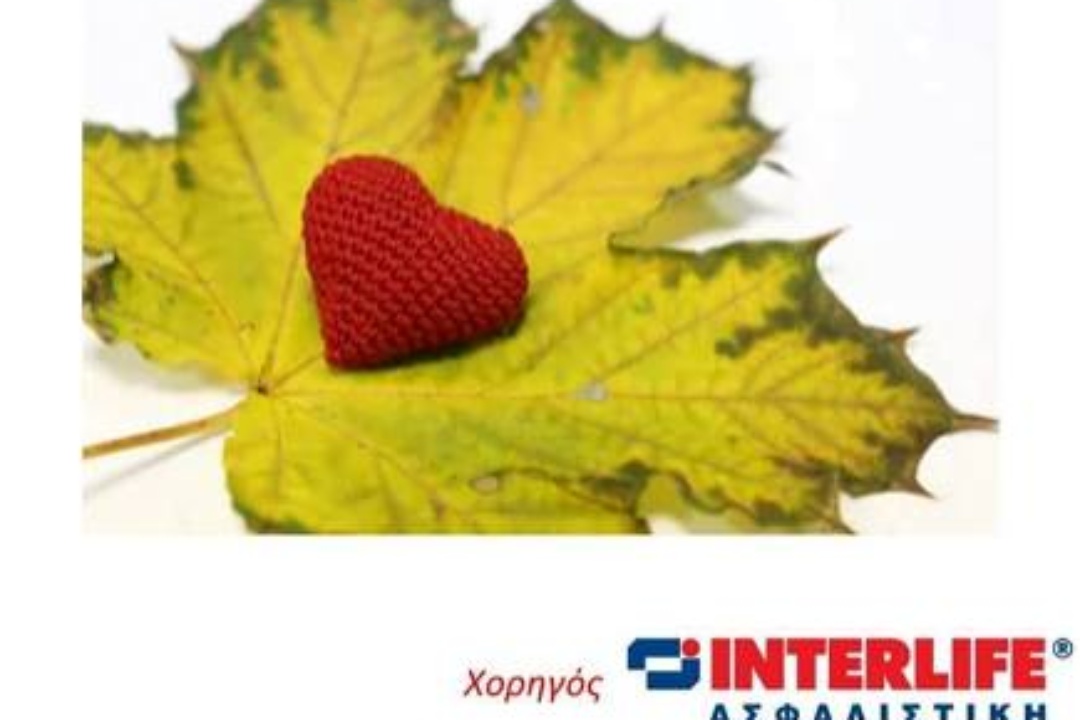 ΑΝΑΚΟΙΝΩΣΗ: 46η Αιμοδοσία από τον Σύλλογο Εθελοντών Αιμοδοτών Καρπάθου