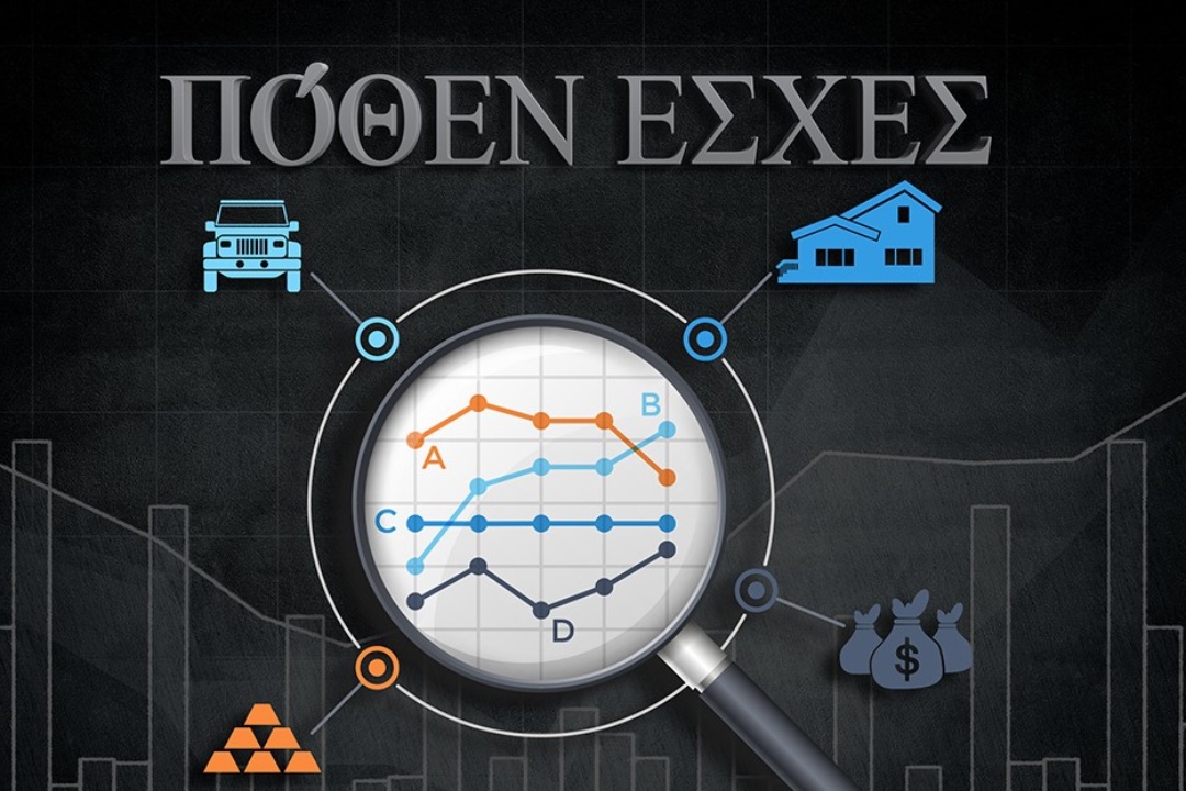 ΑΝΑΚΟΙΝΩΣΗ: Μέχρι τις 31/10 η υποβολή δηλώσεων για το Πόθεν Έσχες