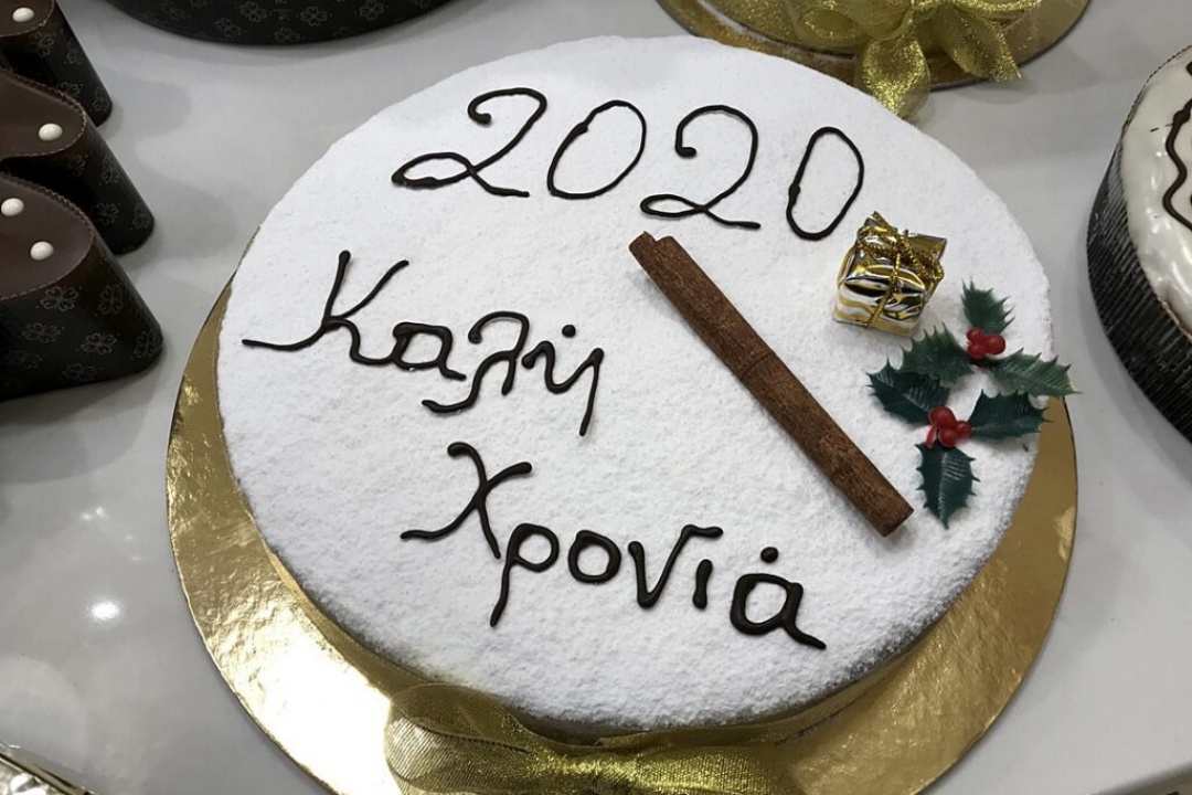 Κοπή πίτας 2020 Συλλόγου Βωλαδιωτών Αθήνας «Η ΠΑΝΑΓΙΑ Η ΠΛΑΓΙΑ»