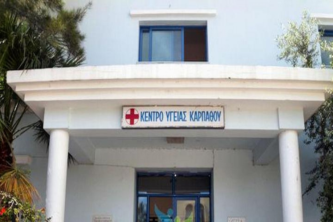 ΑΝΑΚΟΙΝΩΣΗ ΚΥ ΚΑΡΠΑΘΟΥ: Συνταγογράφηση με φυσική παρουσία ασφαλισμένων