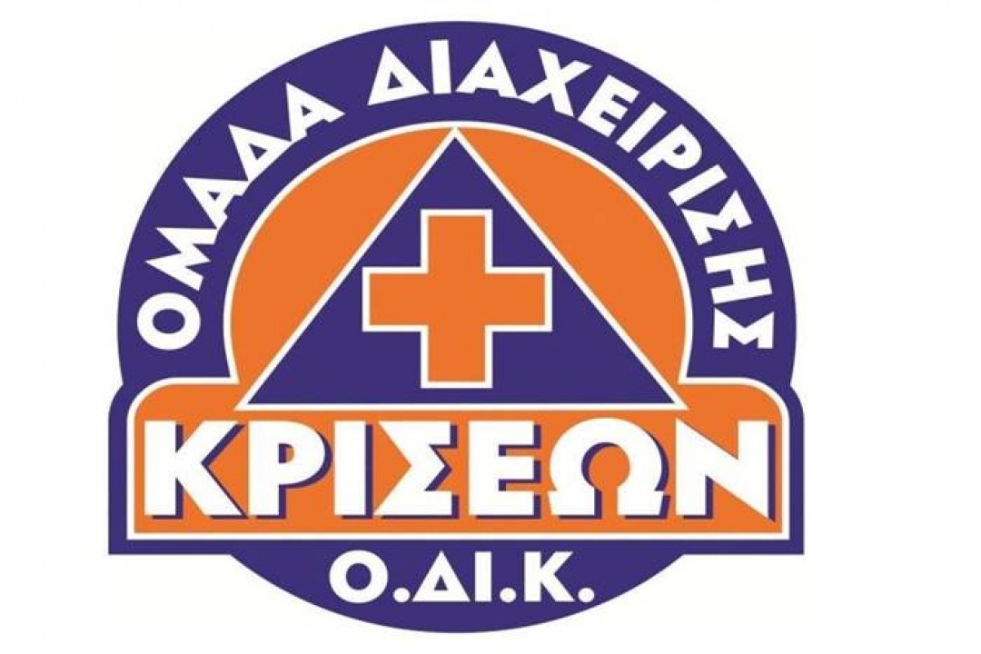 ΑΝΑΚΟΙΝΩΣΗ: Ολοκληρώθηκε η εκπαίδευση από την Ο. ΔΙ. Κ. στην Όλυμπο