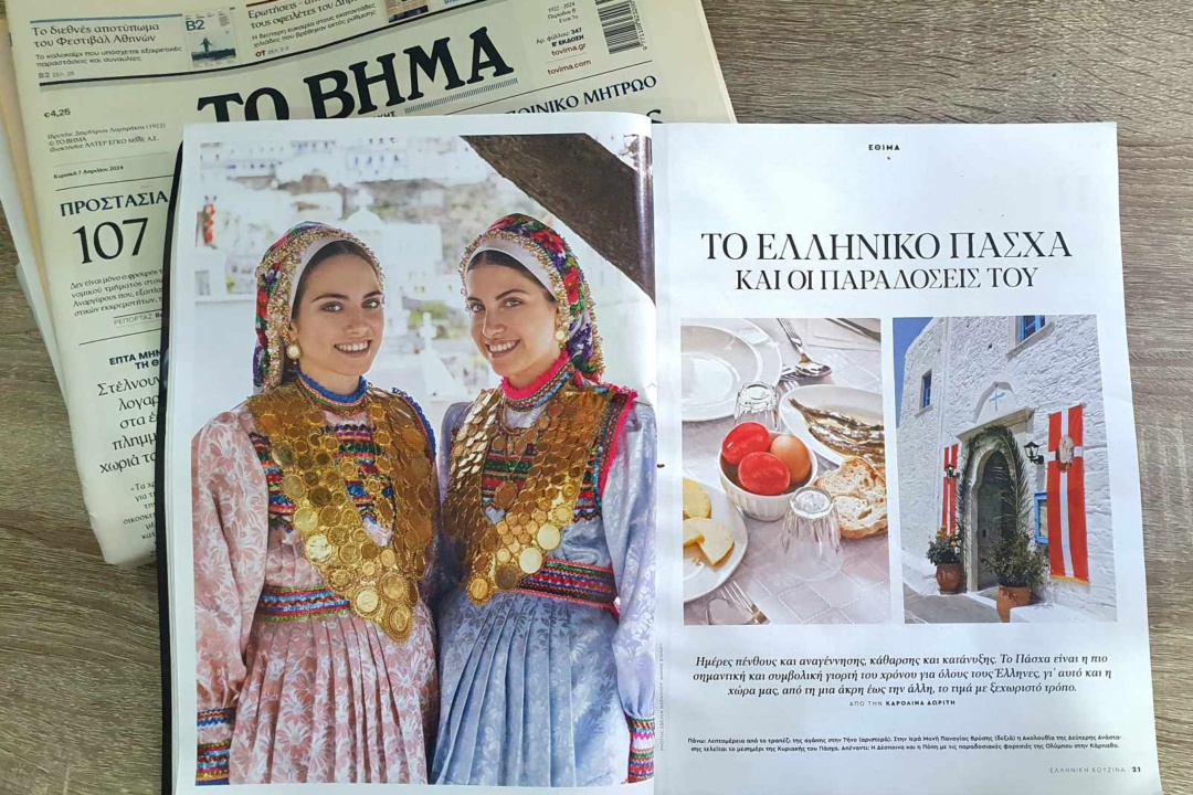 Το ” Βυζάντι” της Καρπάθου στο περιοδικό ” Ελληνική Κουζίνα”