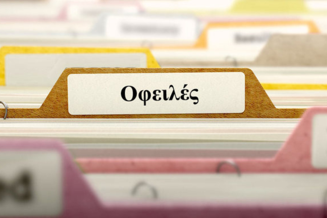 ΑΝΑΚΟΙΝΩΣΗ ΓΙΑ ΡΥΘΜΙΣΗ ΟΦΕΙΛΩΝ Ν. 5143/24