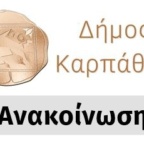 Ενημέρωση για την 5η Ειδική Συνεδρίαση Λογοδοσίας Τετάρτη 29 Οκτωβρίου 2025